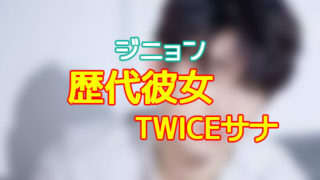 ジニョン Got7 演技は上手い下手どっち 出演ドラマもチェック 韓国ドラマネタバレサイト