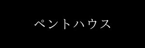 キム秘書はいったい なぜ 2話のネタバレと感想 パクソジュン演じる副会長のツンデレにメロメロ 韓国ドラマネタバレサイト