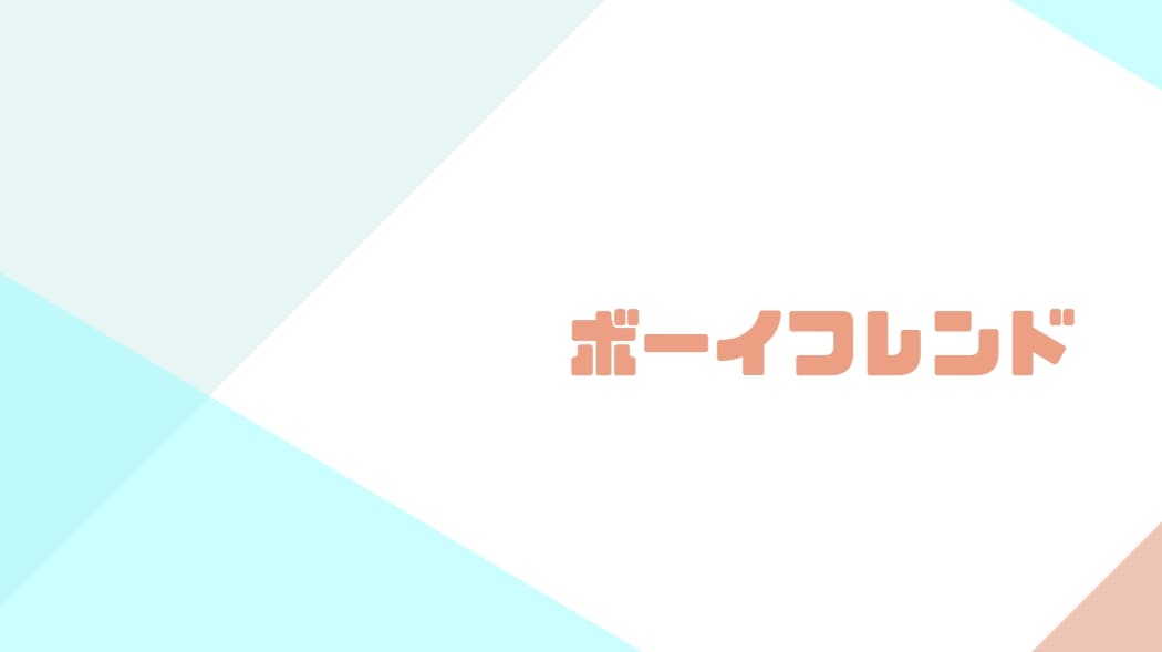 ボーイフレンド 韓国 14話あらすじネタバレと感想 スヒョンの悲しい決断 韓国ドラマネタバレサイト